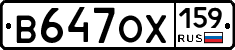 В647ОХ159 - 