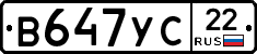 В647УС22 - 