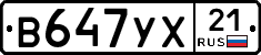 В647УХ21 - 