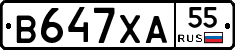 В647ХА55 - 