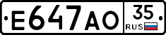 Е647АО35 - 