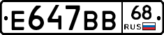 Е647ВВ68 - 