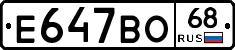 Е647ВО68 - 