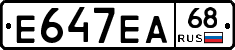 Е647ЕА68 - 