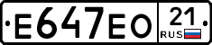 Е647ЕО21 - 