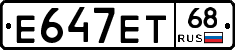 Е647ЕТ68 - 