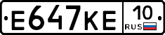 Е647КЕ10 - 