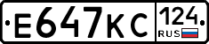 Е647КС124 - 