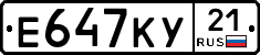 Е647КУ21 - 