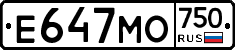 Е647МО750 - 