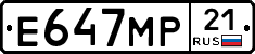 Е647МР21 - 
