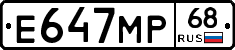 Е647МР68 - 