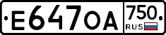 Е647ОА750 - 