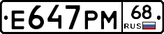 Е647РМ68 - 