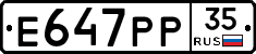 Е647РР35 - 