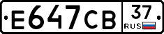 Е647СВ37 - 