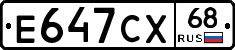 Е647СХ68 - 