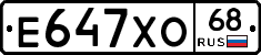 Е647ХО68 - 