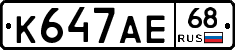 К647АЕ68 - 
