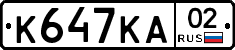 К647КА02 - 