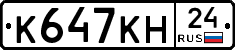 К647КН24 - 