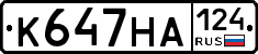 К647НА124 - 