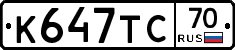 К647ТС70 - 