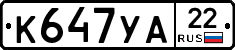 К647УА22 - 