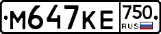 М647КЕ750 - 