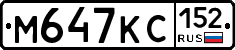 М647КС152 - 