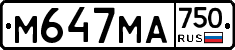 М647МА750 - 