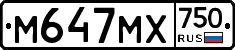 М647МХ750 - 