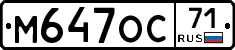 М647ОС71 - 