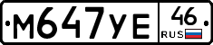 М647УЕ46 - 