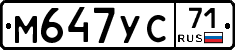М647УС71 - 