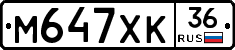 М647ХК36 - 