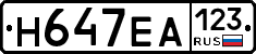 Н647ЕА123 - 