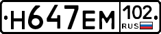 Н647ЕМ102 - 