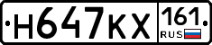 Н647КХ161 - 