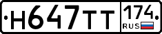 Н647ТТ174 - 