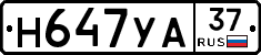 Н647УА37 - 