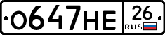 О647НЕ26 - 