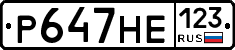 Р647НЕ123 - 