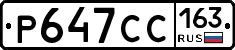 Р647СС163 - 