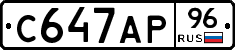 С647АР96 - 