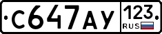 С647АУ123 - 