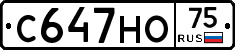 С647НО75 - 