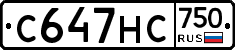 С647НС750 - 