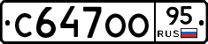 С647ОО95 - 