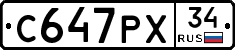 С647РХ34 - 